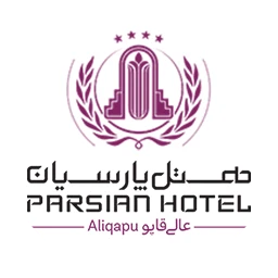 هتل پارسیان عالی‌قاپو