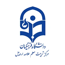 دانشگاه فرهنگیان